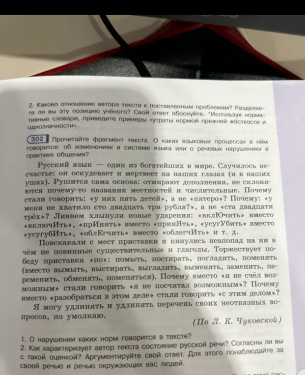 О нарушении каких норм говорится в тексте?