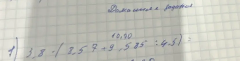 Помоги решить пример 3,8-(8,57+9,585:4,5)=