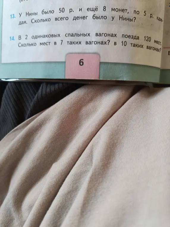 Реши задачу: У Нины было 50 р. и ещё 8 монет, по 5 р. каждая. Сколько всего денег было у Нины?