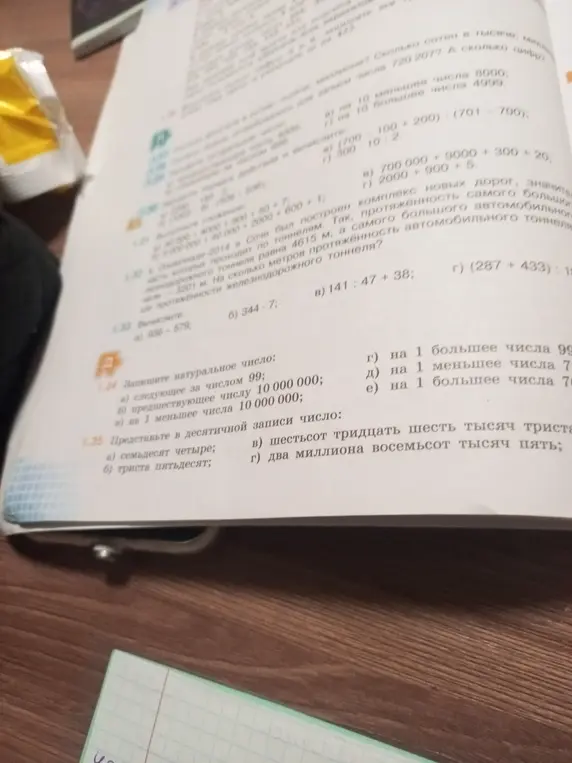 Ты просишь записать натуральное число, следующее за числом 99; предшествующее числу 10 000 000; на 1 меньшее числа 10 000 000 и представить в десятичной записи число семьдесят четыре.