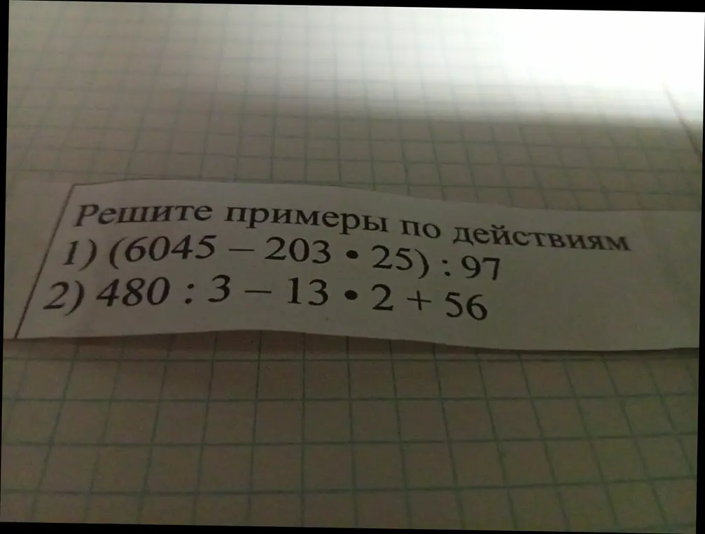 Реши примеры по действиям: (6045-203 * 25) : 97