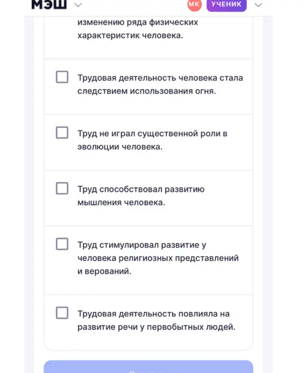Какие суждения характеризуют влияние трудовой деятельности на эволюцию человека?