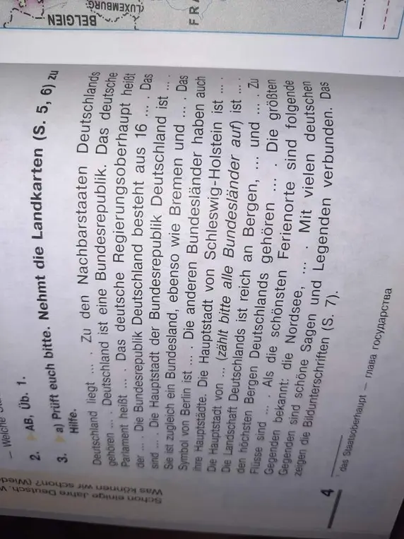 Помоги заполнить пропуски в тексте о Германии.