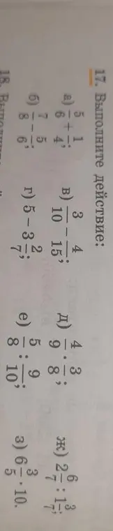 Выполни действия: $5 \frac{1}{4} + 5 \frac{6}{7}$