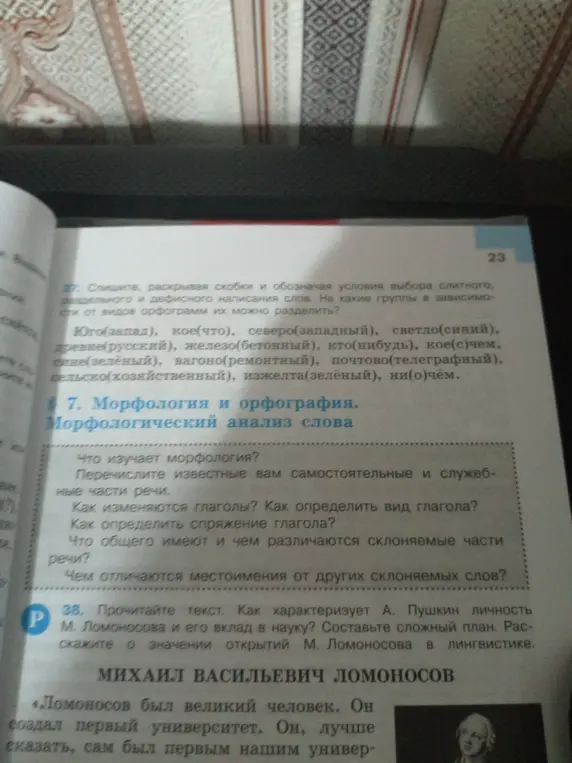 Спиши, раскрывая скобки и обозначая условия выбора слитного, раздельного и дефисного написания слов в 37 задании