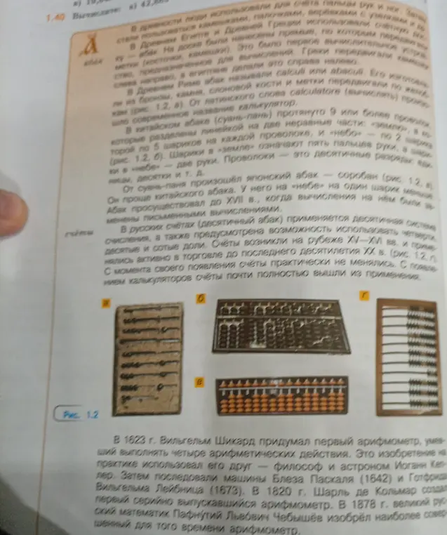 Вычислите: а) 42,8