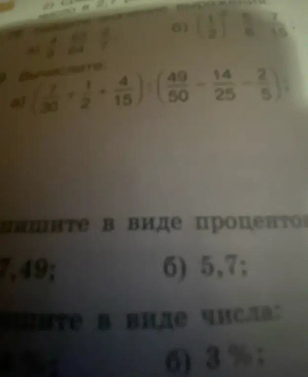 Вычисли значение выражения из номера 9 под буквой а.