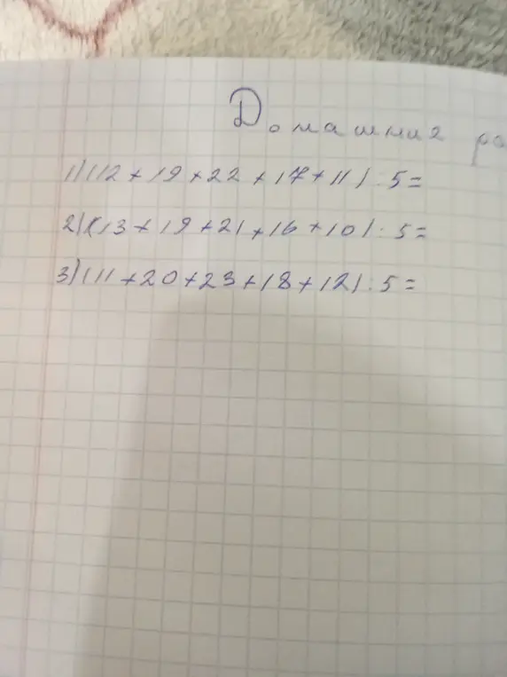 Ты просишь решить примеры: 112 + 19 x 22+14+11 1:5=