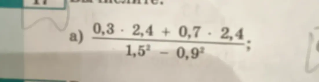 Вычисли выражение (0,3 * 2,4 + 0,7 * 2,4) / (1,5² - 0,9²)