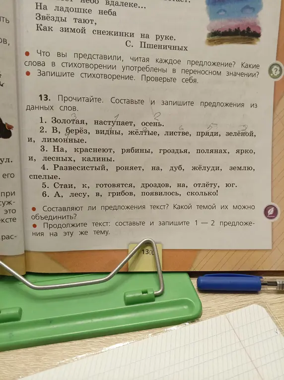 Помоги составить и запиши предложения из данных слов