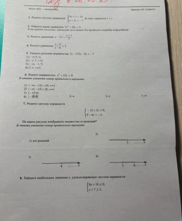 Помоги решить задачи: 1. Реши систему уравнений {4x+y= 10, x+3y=-3. В ответ запиши x + y.