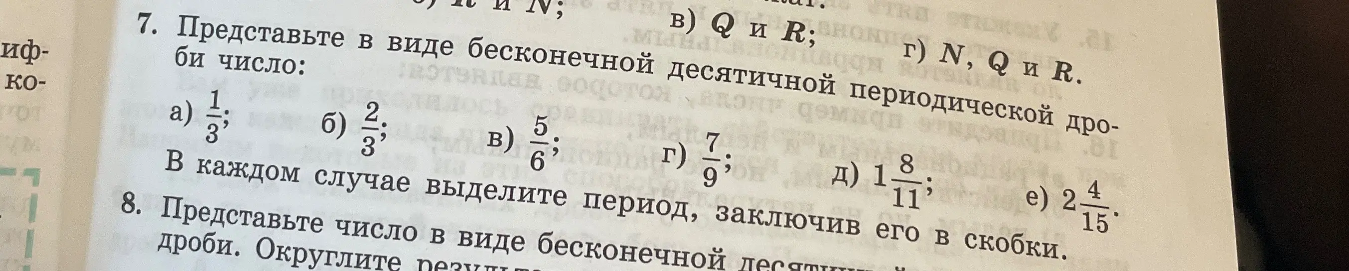 Представь в виде бесконечной десятичной периодической дроби число: 1/3