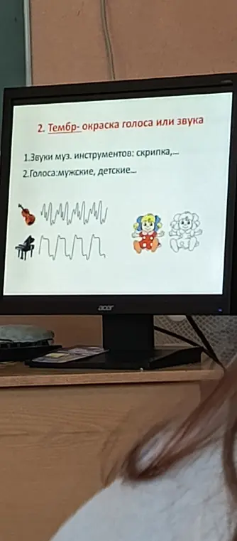 Заполни пропуски в предложениях про тембр и окраску голоса или звука.