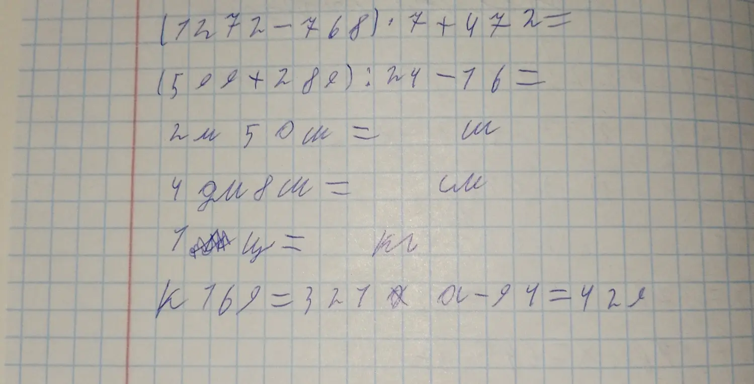 Реши примеры: (7272-768)*7+472, (500+28ℓ):24-76, переведи единицы измерения и найди значения переменных.