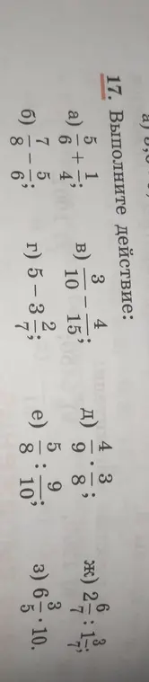 Выполни, пожалуйста, действия: a) 6 5/6 + 4 1/4