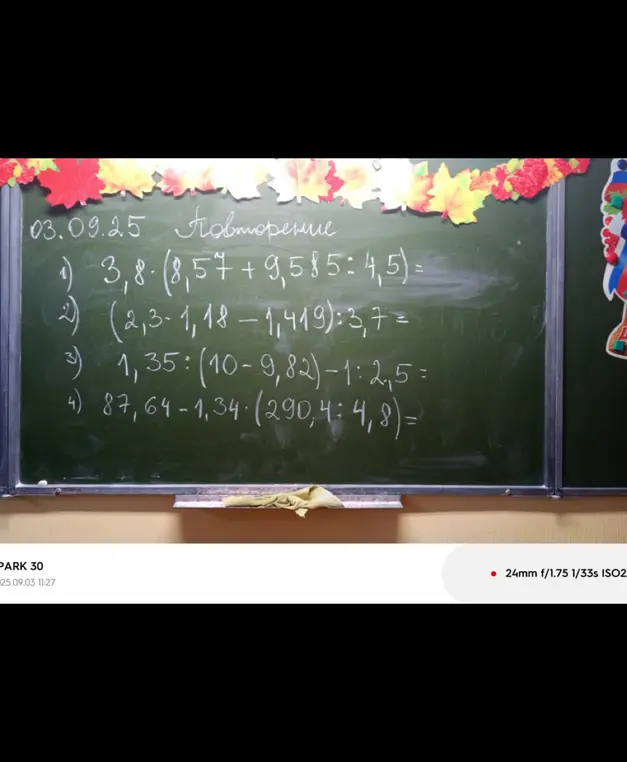 Реши примеры: 1) 3,8-(8,57+9,585: 4,5) =