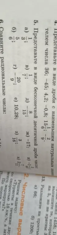 Представь в виде бесконечной десятичной дроби число 1/8