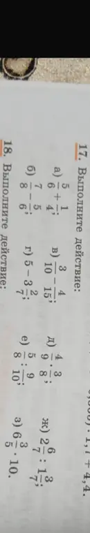 Выполни, пожалуйста, действие: $5 \frac{1}{4} + 6 \frac{7}{6}$