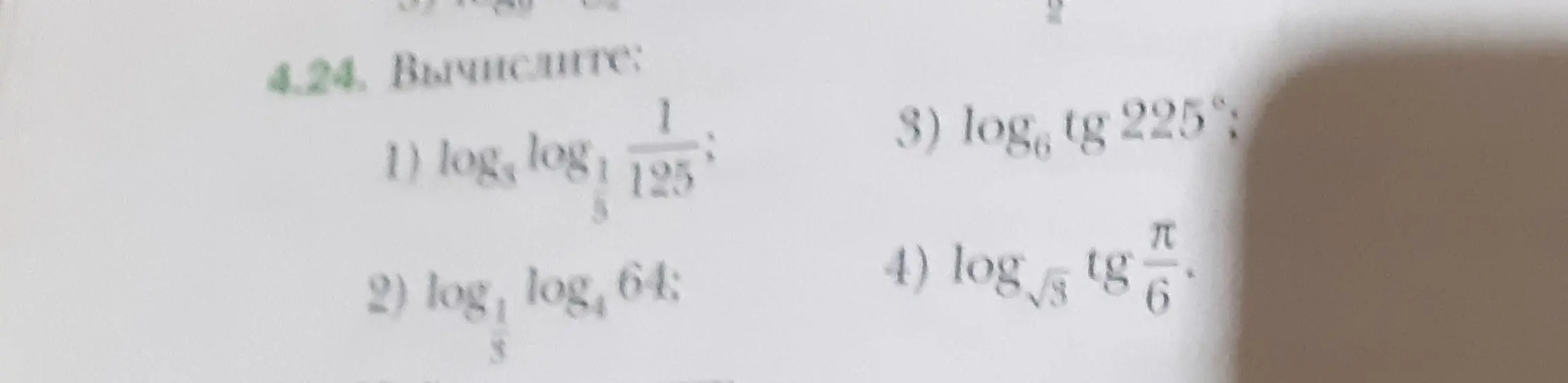 Вычисли, пожалуйста: 1) log₄log₁⁄₅ 1⁄125