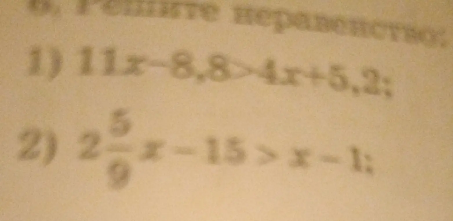 Ты просишь меня решить неравенство 1) 11x-8,8>4x+5,2