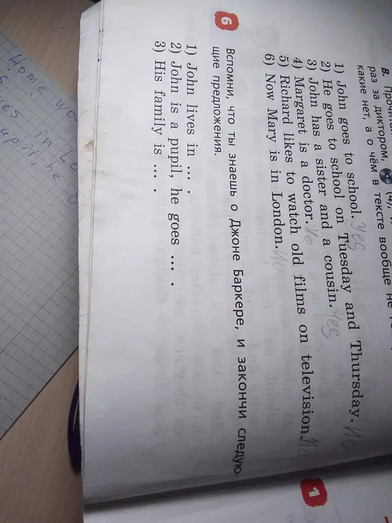 Помоги мне закончить предложения про Джона Баркера: 1) John lives in ... 