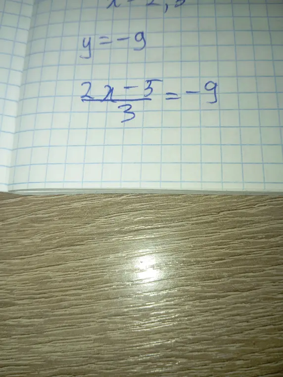 Как решить уравнение (2x - 5) / 3 = -9?