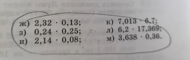 Выполни умножение столбиком: 2,32 * 0,13