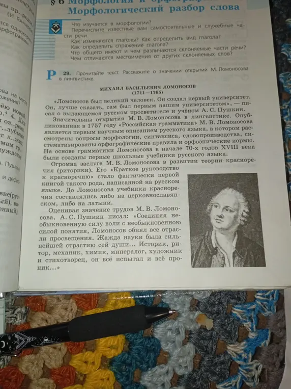 Ты просишь выполнить морфологический разбор существительного.