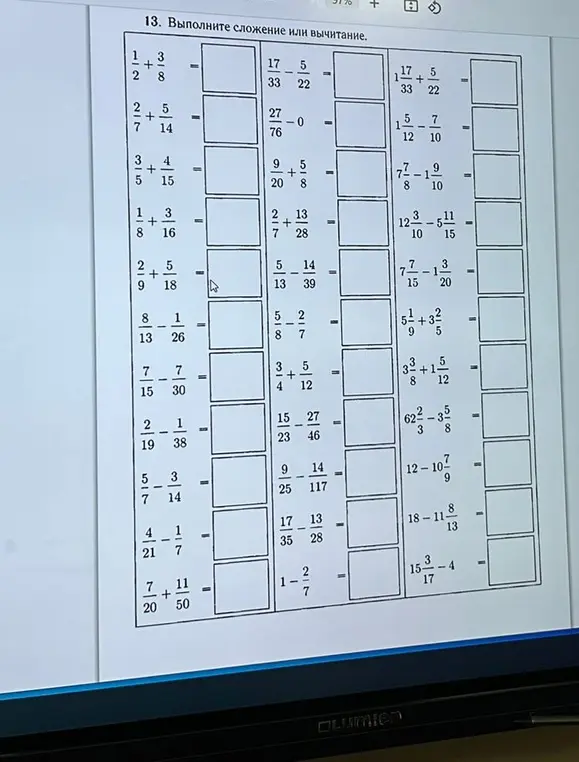 Выполни сложение или вычитание дробей 1/2 + 3/8