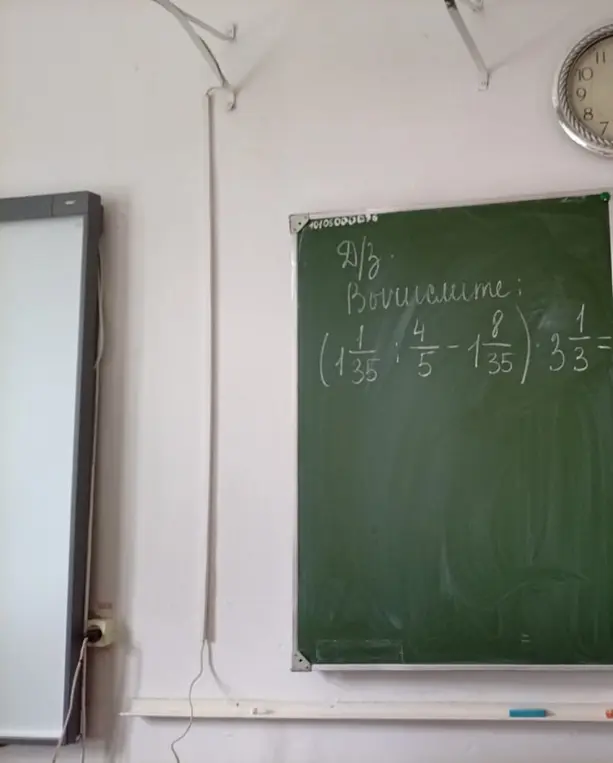 Помоги мне вычислить выражение: (1 1/35 : 4/5 - 1 8/35) * 3 1/3