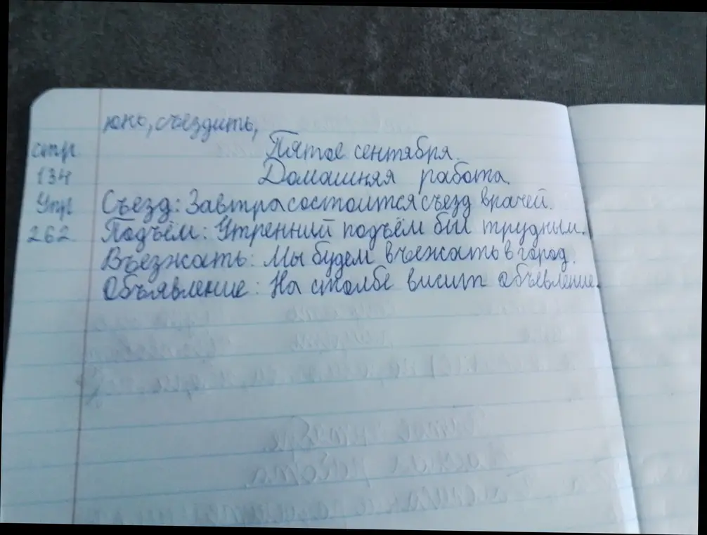 Выполни синтаксический разбор предложений: 'Съезд: Завтра состоится съезд врачей.'