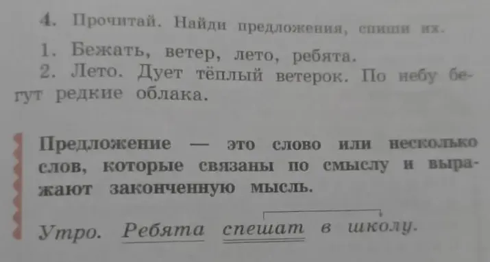 Ты просишь найти предложения и списать их из текста
