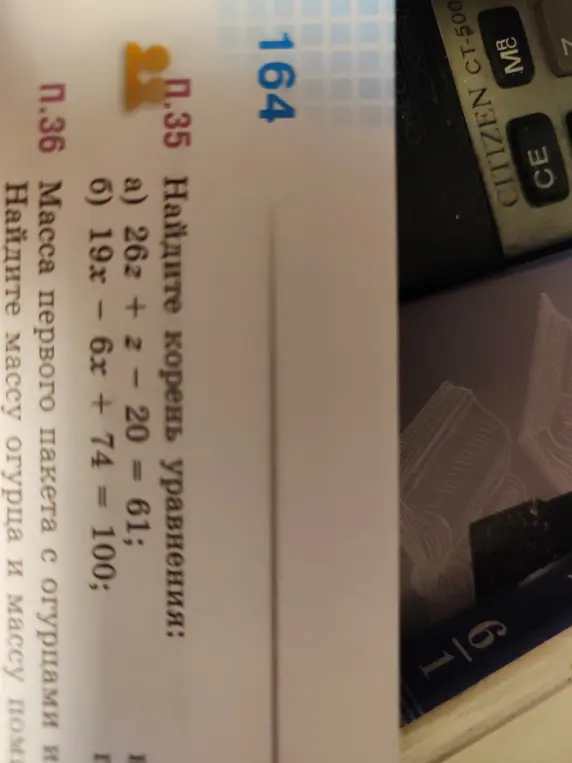 Реши уравнение 26z + z - 20 = 61