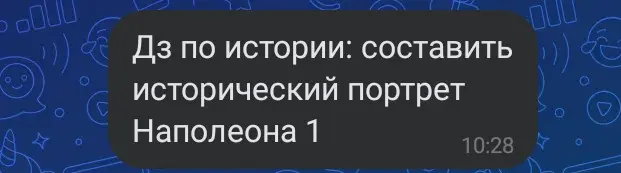 Можешь ли ты помочь мне составить исторический портрет Наполеона 1?