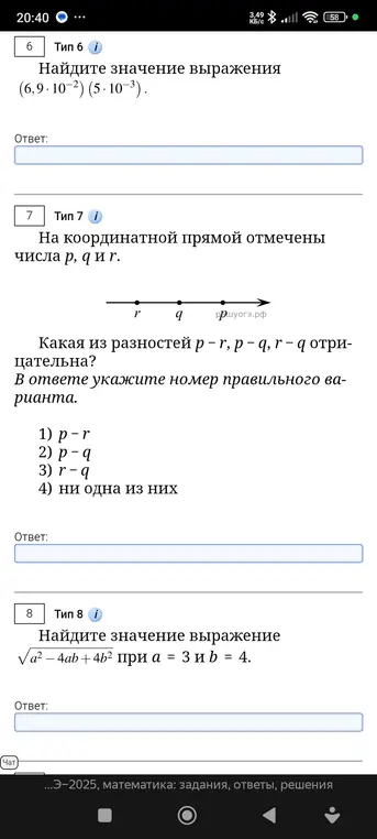Вычисли значение выражения (6,9 * 10^-2) * (5 * 10^-3)