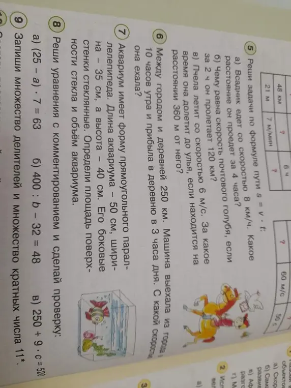 Можешь решить задачи 5, 6, 7, 8 и 9?