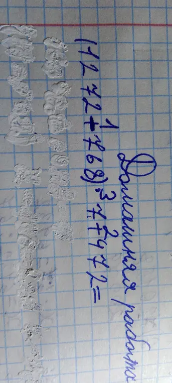Вычисли сумму чисел 112+168,3+742