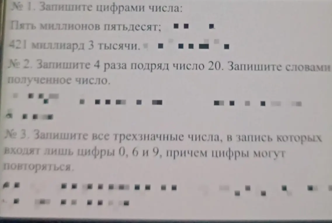 Запиши цифрами числа: пять миллионов пятьдесят и 421 миллиард 3 тысячи