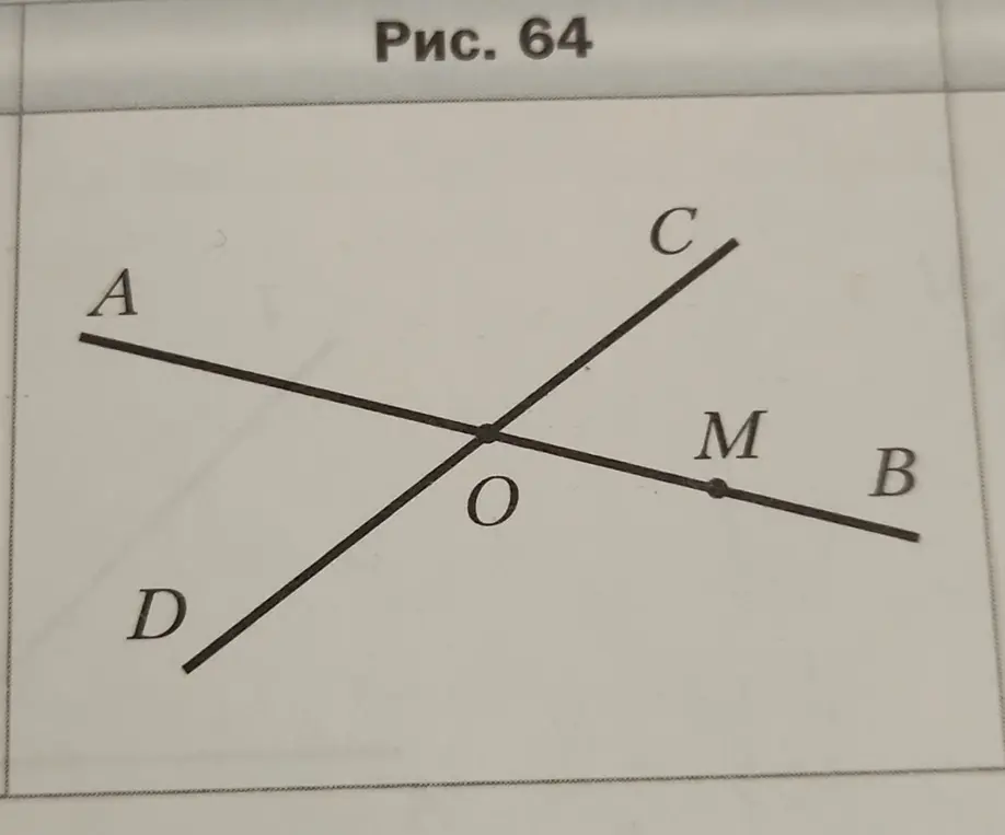 Ты просишь перечислить все лучи, изображенные на рисунке, и указать, какие из них являются дополнительными лучами с началом в точке O.