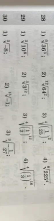 Можешь помочь решить примеры с корнями: 1) √36³; 2) 12√64²; 3) 4√(1/25)²; 4) 8√225⁴?