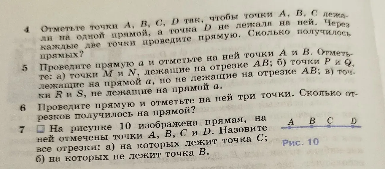 Объясни, как решить задачи 4, 5, 6 и 7 по геометрии