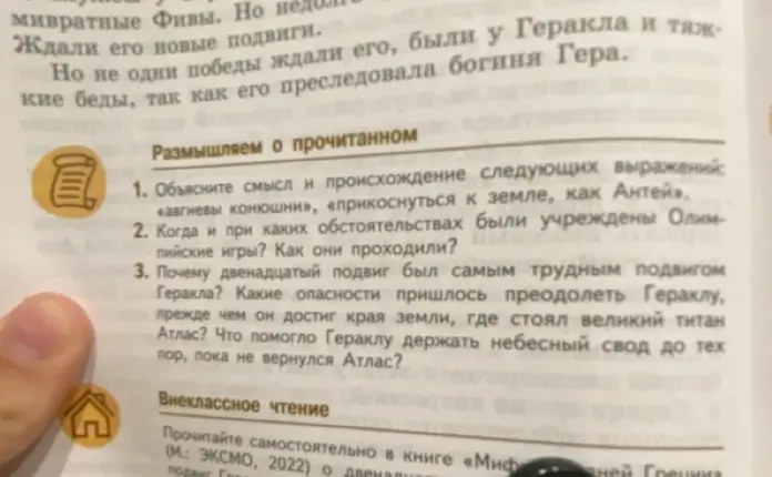 Объясни смысл и происхождение следующих выражений: «авгиевы конюшни», «прикоснуться к земле, как Антей».
