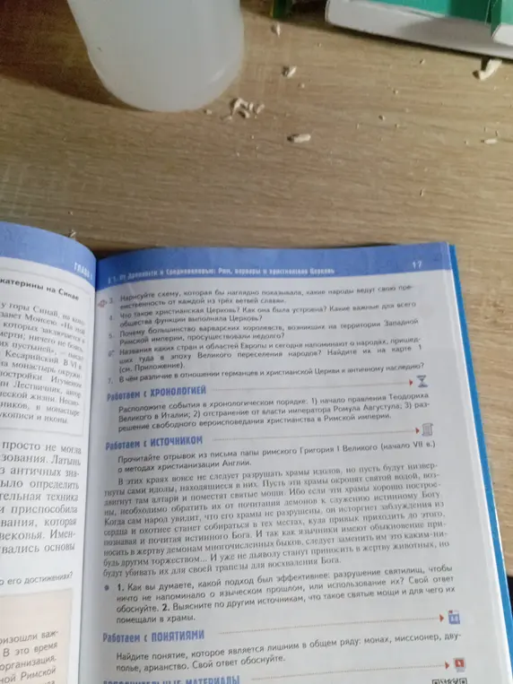Составь схему, которая наглядно покажет, какие народы ведут свою преемственность от каждой из трёх ветвей славян.