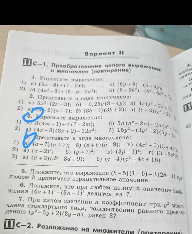 Ты просишь упростить выражение 3(4m-1)+4(7-2m).