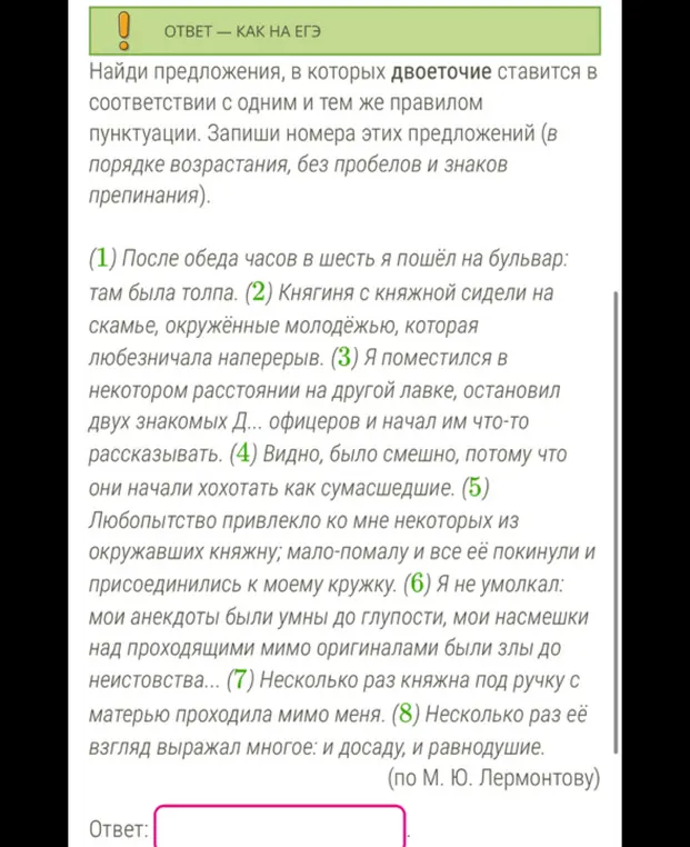 Найди предложения, в которых двоеточие ставится в соответствии с одним и тем же правилом пунктуации