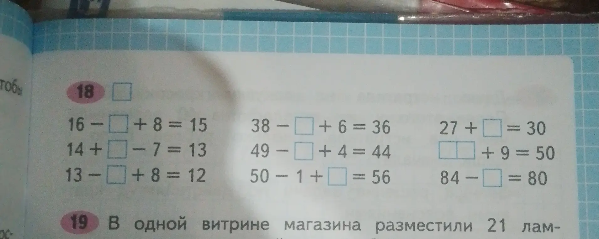 Помоги мне найти число в пустом квадрате: 16 - [] + 8 = 15