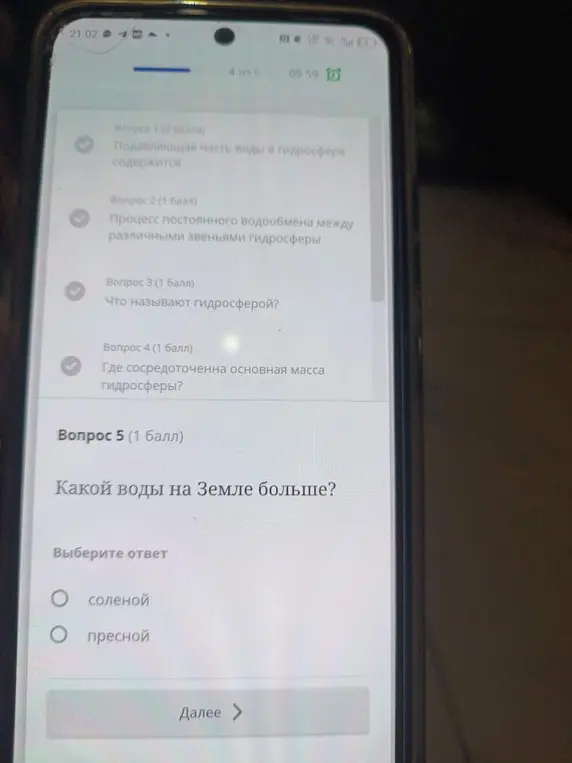Какой воды на Земле больше?