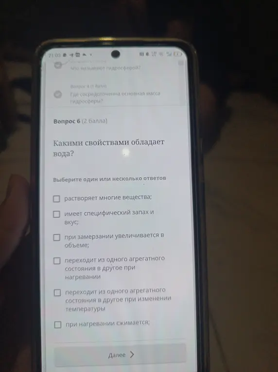 Какие свойства имеет вода?