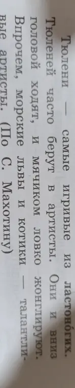 Можешь ли ты выделить в тексте три части и определить друг от друга рассуждения?