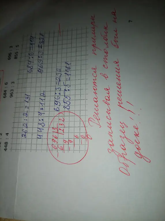 Объясни, как решать примеры, записывая их столбиком